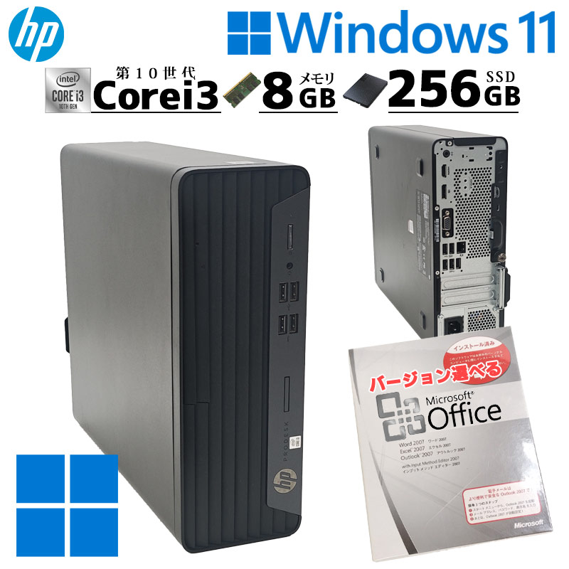第10世代i3 中古デスクトップ Microsoft Office付き HP Prodesk 400 G7