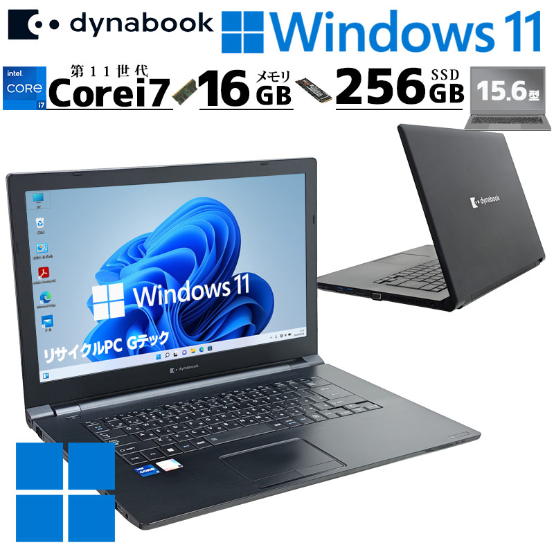 第11世代i7 中古パソコン 東芝/Dynabook dynabook B65/HS Windows11 