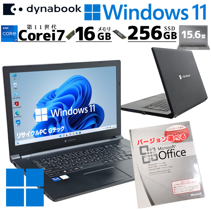 ノートパソコン Windows11 dynabook ノートPC 1TB 写真 ノートパソコン 写真たっぷり保存 1TB Windows11 dynabook 【公式通販】