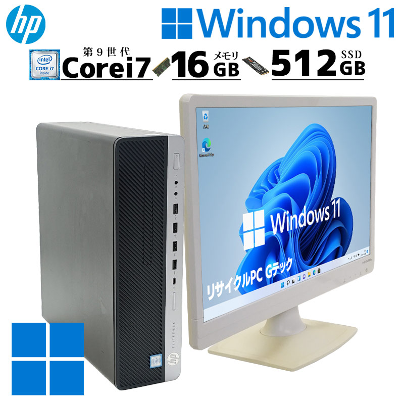 第9世代i7 中古デスクトップ Microsoft Office付き HP EliteDesk 800