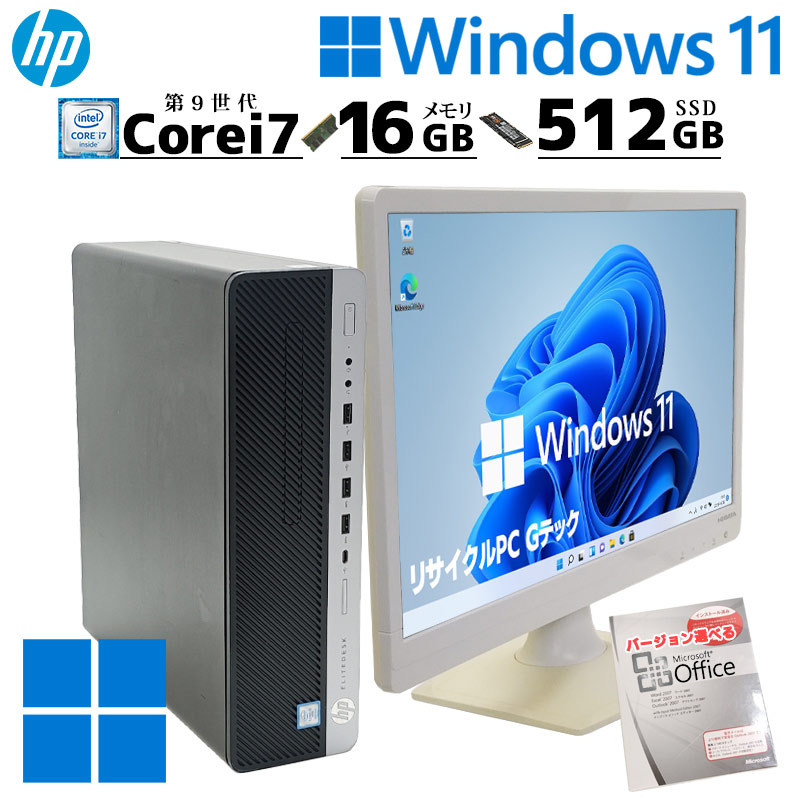 第9世代i7 中古デスクトップ Microsoft Office付き HP EliteDesk 800