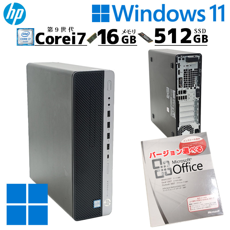第9世代i7 中古デスクトップ Microsoft Office付き HP EliteDesk 800