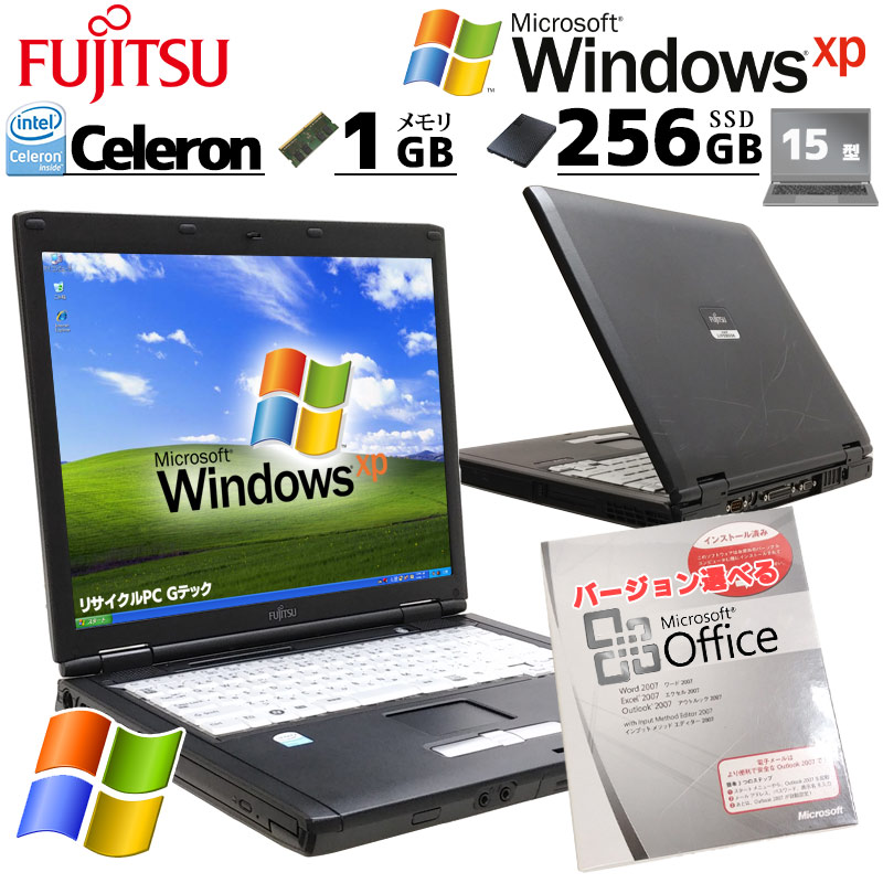懐かしのXP 中古パソコン Microsoft Office付き 富士通 FMV-C8250