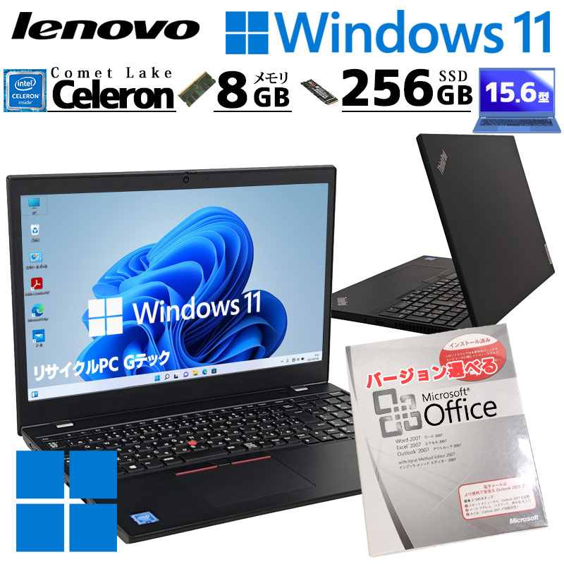 中古パソコン Microsoft Office付き Lenovo ThinkPad L15 Gen1 中古パソコン Microsoft Office付き Lenovo ThinkPad L15 Gen1