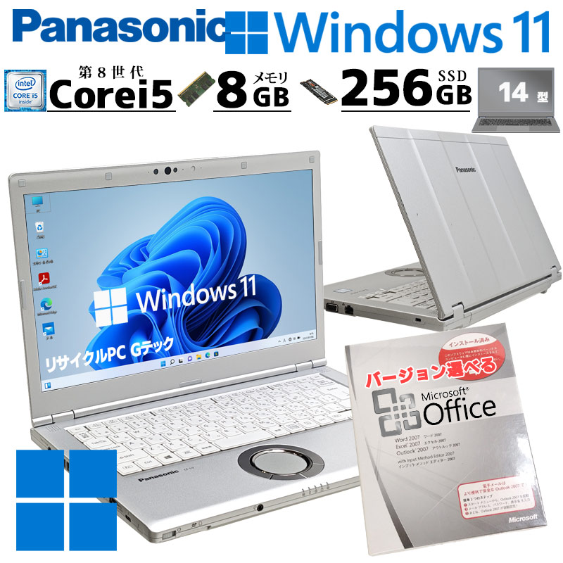日本製 新品SSD 15.6型 ノートパソコン Panasonic CF-B11AWDCS 中古良品 第3世代Core i5 4GB DVD 無線 Windows11 Office Let's note 中古レッツノート フルHD 15インチ大画面 Windows11