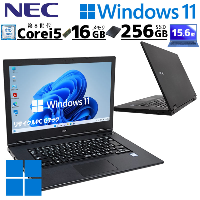 フルHD液晶 中古パソコン Microsoft Office付き NEC VersaPro VKT16/X 