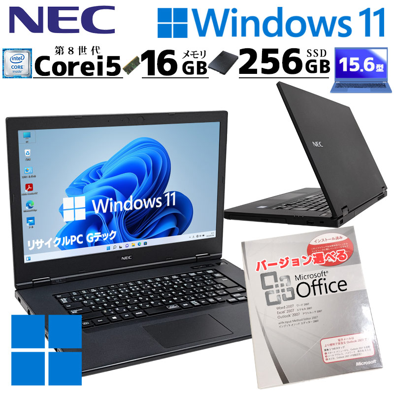 フルHD液晶 中古パソコン Microsoft Office付き NEC VersaPro VKT16/X 