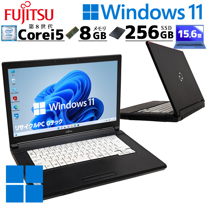 第8世代i5 中古パソコン 富士通 LIFEBOOK A579/B Windows11 Pro Core 