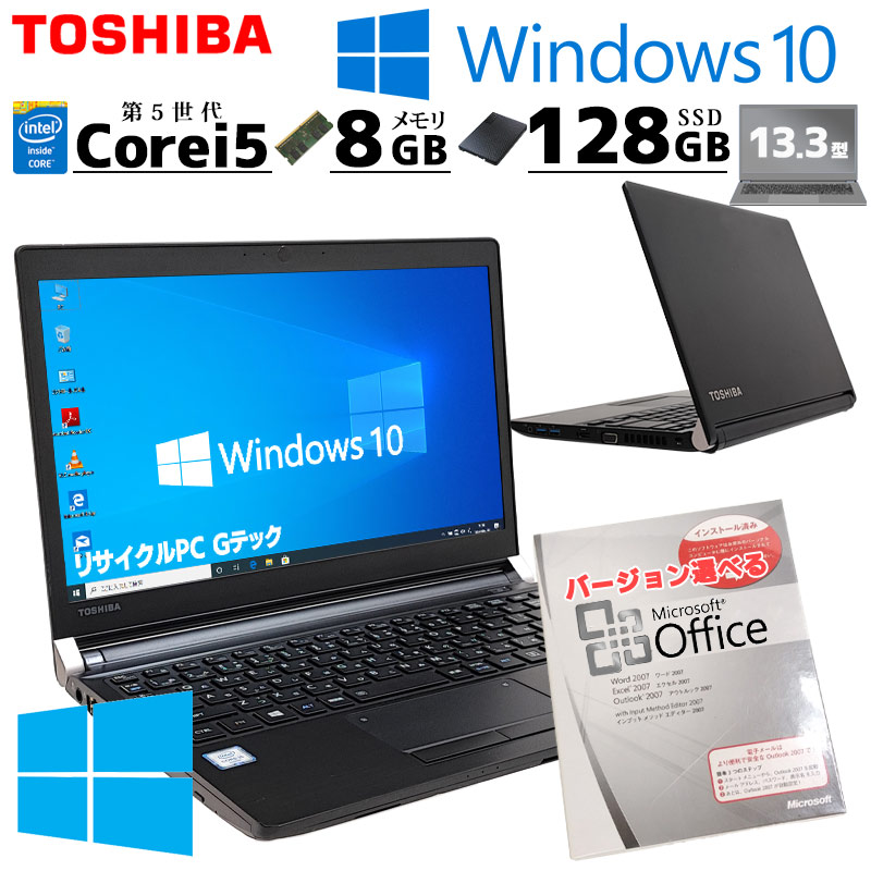 中古パソコン Microsoft Office付き 東芝/Dynabook dynabook R73/W 