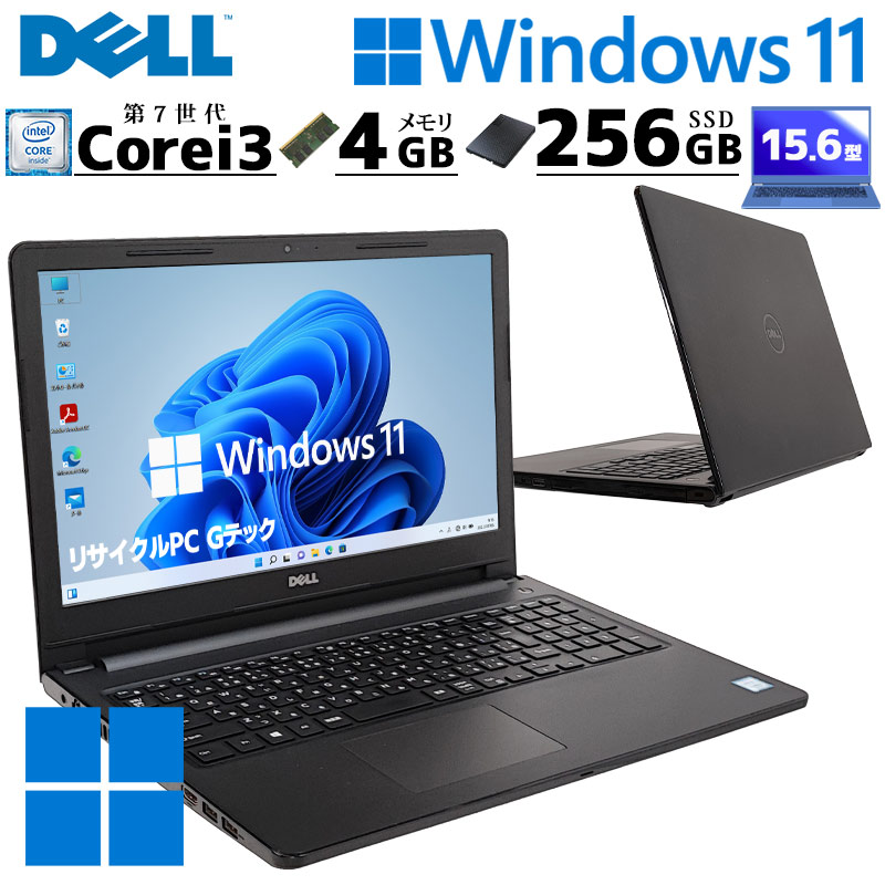 中古パソコン DELL Inspiron 15 3567 Windows11 Pro Core i3 7020U 