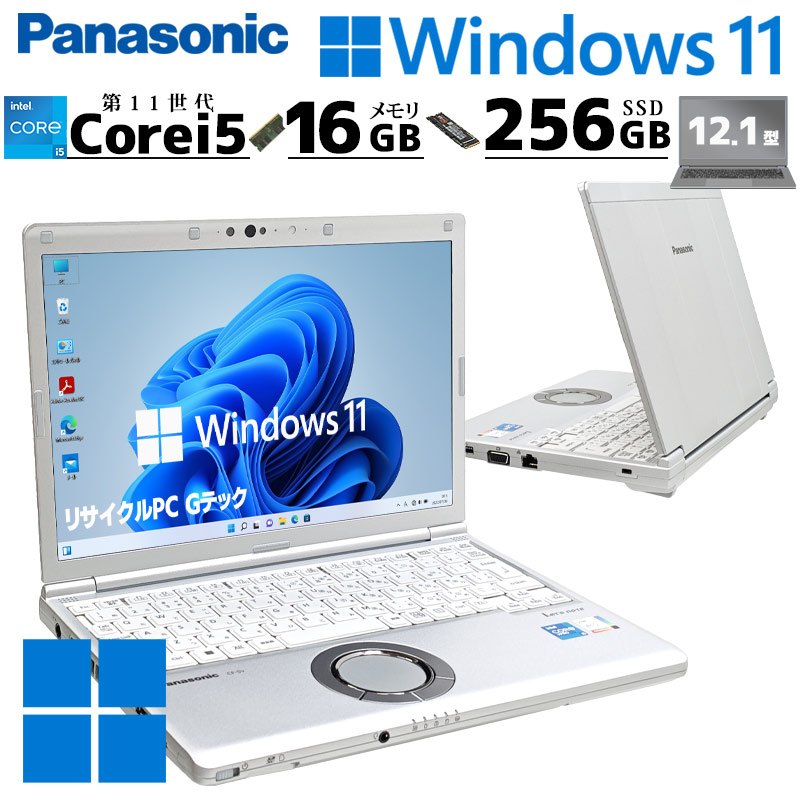 タッチパネル 第11世代i5 16GB バッテリ◎ 14 ノートPC Let's Note CF-SV-1-1 Core i5-1145G7 windows11 pro SSD256GB カメラ 2K オフィス C488 タッチパネル 第11世代i5 16GB バッテリ◎ 14 ノートPC Let´s Note CF