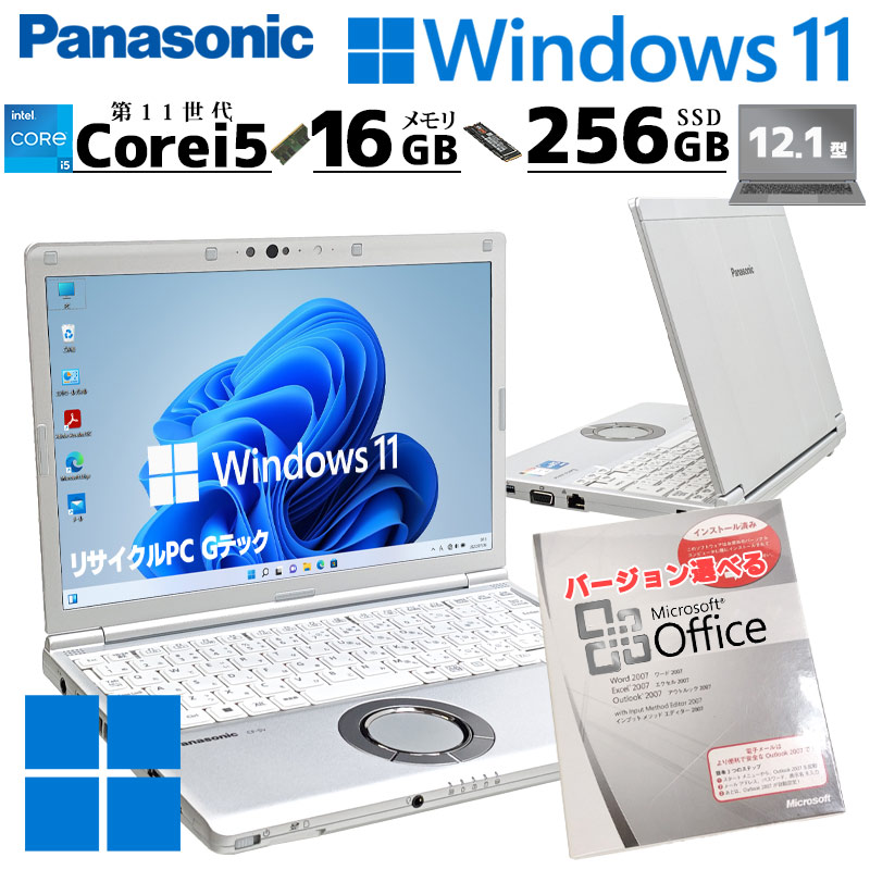 使用1060H CF-SV1 第11代i5/16GB/256GB/office① Amazon.co.jp: 【整備済み品】ノートPC CF-SV1 レッツノート i5第11