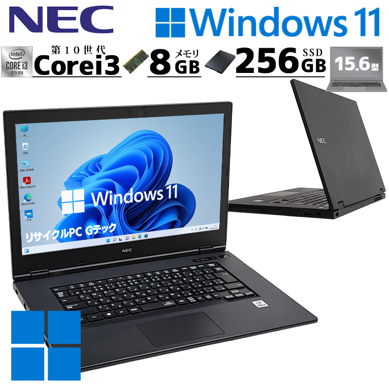 傷が多いNEC 第10世代 Core i3 SSD256GBメモリ8GB/DVD NEC 第10世代 Core i3 SSD256GB/メモリ8GB/DVD 【公式通販】