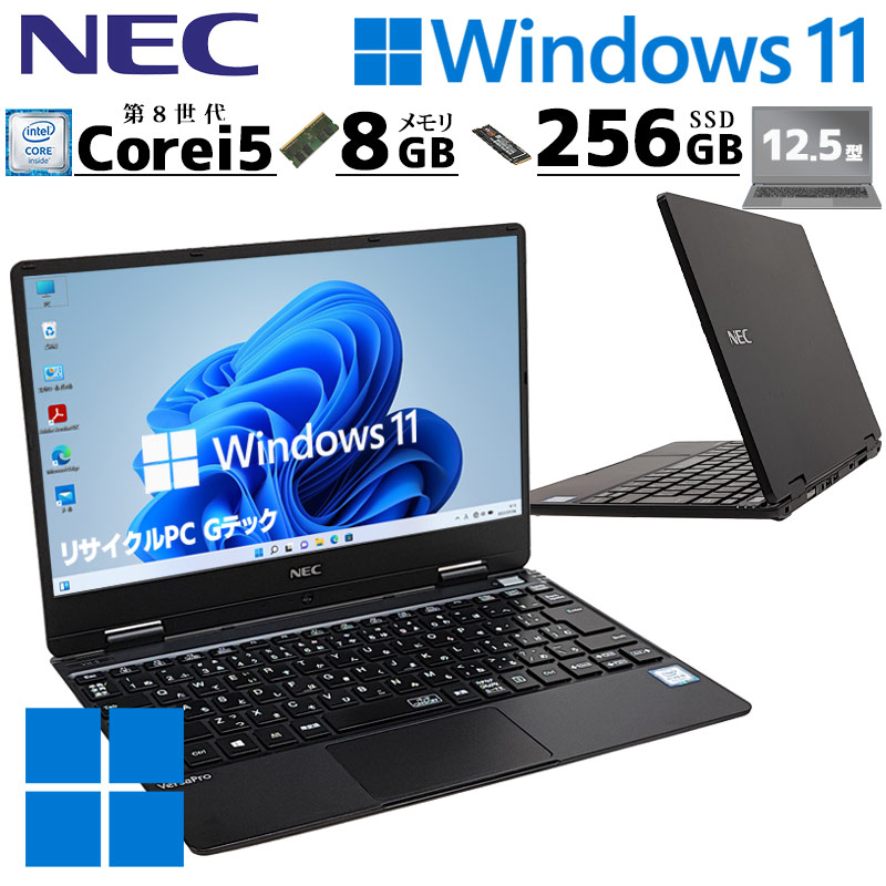 売り出し最激安 No4 NECノートパソコン i5-7200U 8GB SSD500GB 【公式