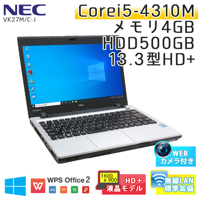 中古ノートパソコン NEC VersaPro VK27M/C-J Windows10 Corei5 4310M