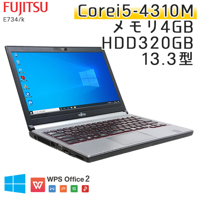 中古ノートパソコン 富士通 LIFEBOOK E734/K Windows10 Corei5-2.7Ghz メモリ4GB HDD320GB 13.3型  WPS Office (CF56n) 3ヵ月保証 / 中古ノートパソコン 中古パソコン | すべての商品 | 中古パソコン専門店 リサイクルPC  Gテック