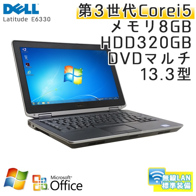 中古ノートパソコン DELL latitude E6330 Windows7 Corei5-2.7Ghz 