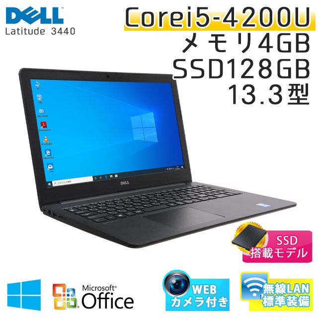 管39 直ぐに使える CPU i3 Office ノートパソコン 管39 直ぐに使える