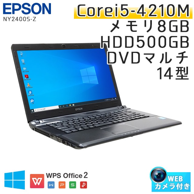 中古ノートパソコン EPSON Endeavor NY2400S-Z Windows10Pro Corei5-2.6Ghz メモリ8GB  HDD500GB DVDマルチ 14型 無線LAN WPS Office (EE55mcwi) 3ヵ月保証 / 中古ノートパソコン 中古パソコン |  すべての商品 | 中古パソコン専門店 リサイクルPC Gテック