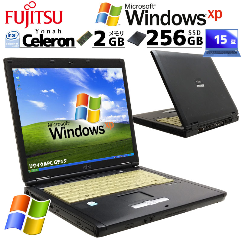 中古ノートパソコン 富士通 FMV-C8240 WindowsXP Celeron M430 メモリ