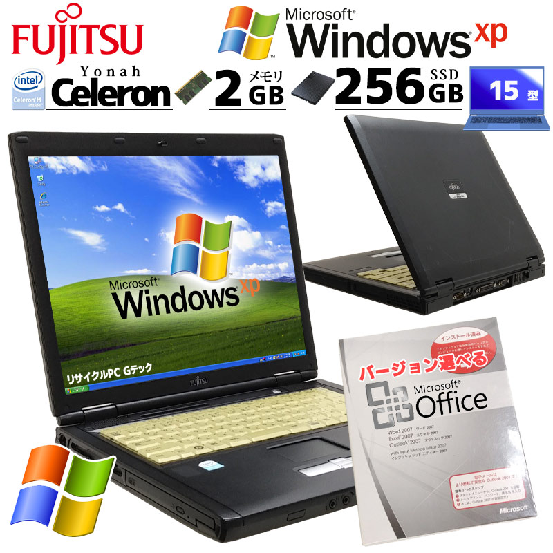 中古ノートパソコン Microsoft Office付き 富士通 FMV-C8240 WindowsXP