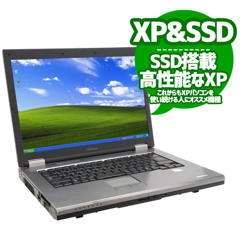 中古ノートパソコン 東芝 Dynabook Satellite K33 WindowsXP Core2Duo 