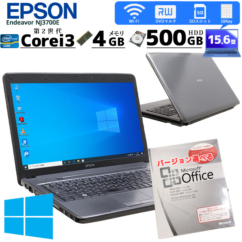 中古ノートパソコン EPSON Endeavor NJ3700E Windows10 Corei3 2350M 