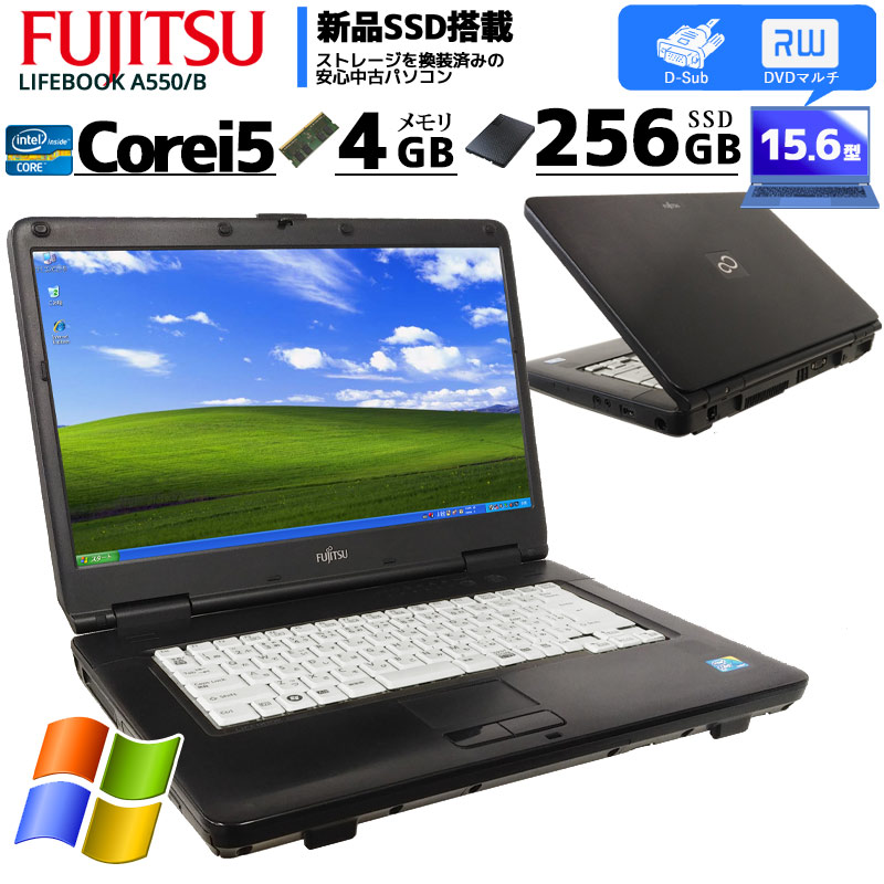 中古ノートパソコン 富士通 LIFEBOOK A550/A WindowsXP Corei5 520M