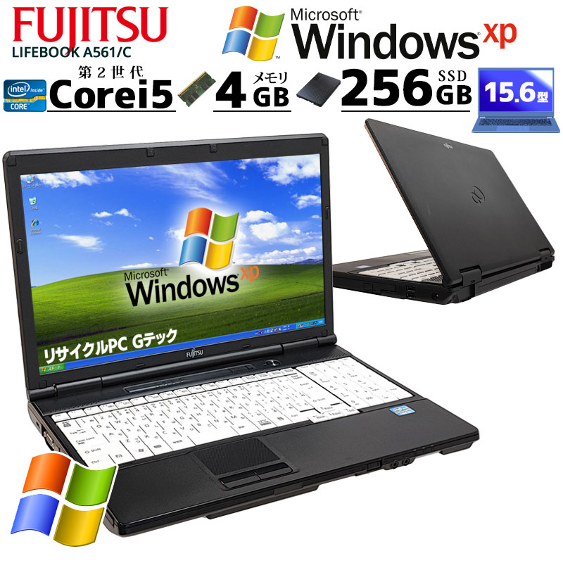 中古ノートパソコン 富士通 LIFEBOOK A561/C WindowsXP Core i5 2520M