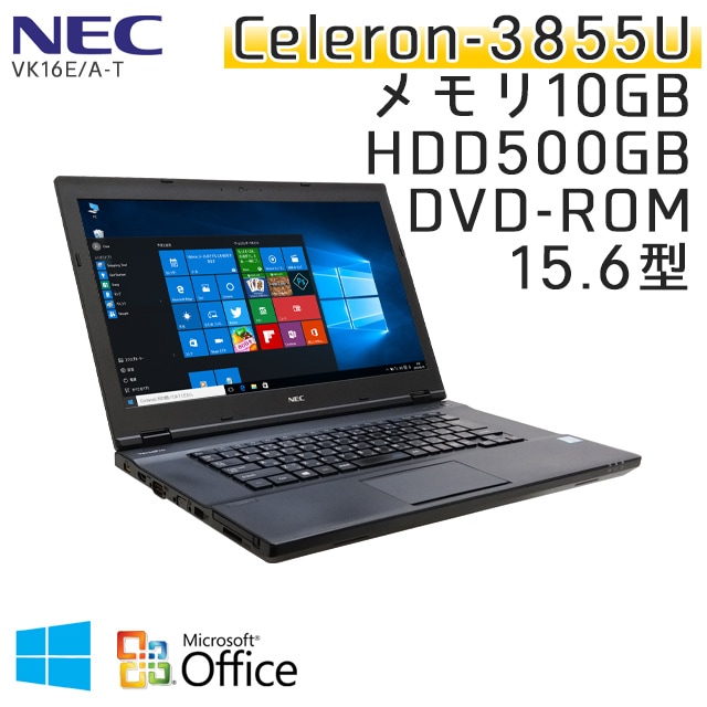 Office認証済 大画面ノートパソコン NEC Celeron 3855U - ノートPC