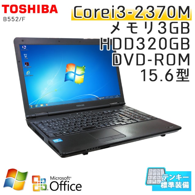 パソコン ノートパソコン☆東芝　B552/F☆No.N0001　 Amazon.co.jp: 中古パソコン Windows10 ノートPC 一年保証 東芝