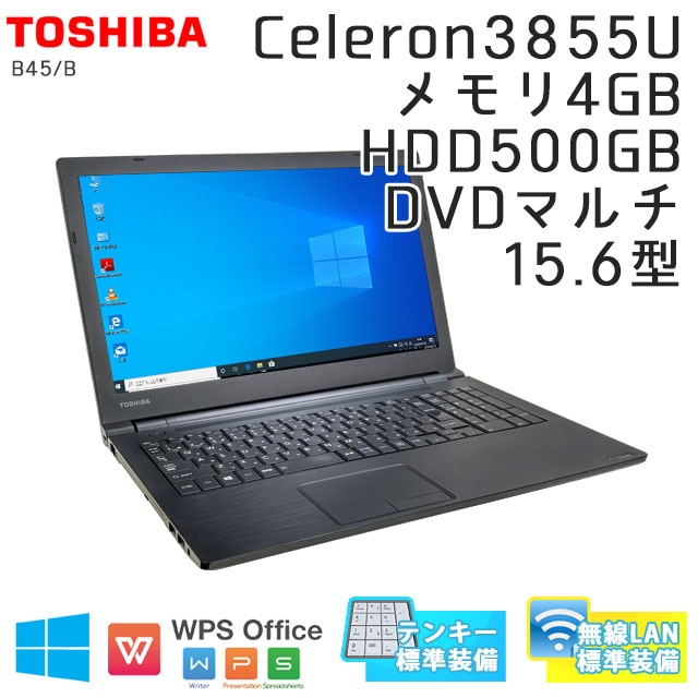 中古ノートパソコン 東芝 Dynabook B45/B Windows10Pro Celeron-1.6Ghz