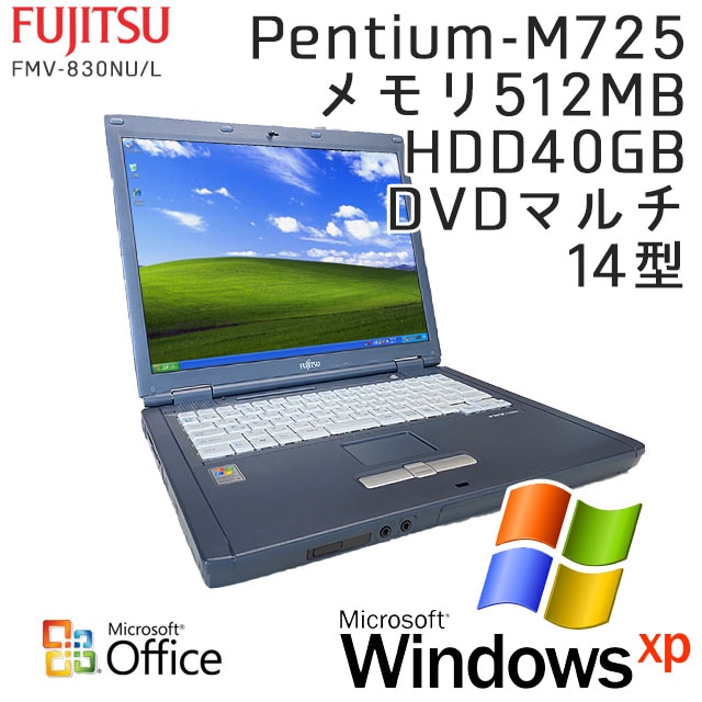 Windows XP SP2】 中古ノートパソコン Microsoft Office搭載 富士通 