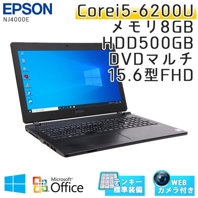 中古ノートパソコン EPSON Endeavor NJ4000E Windows10Pro Corei5-2.3