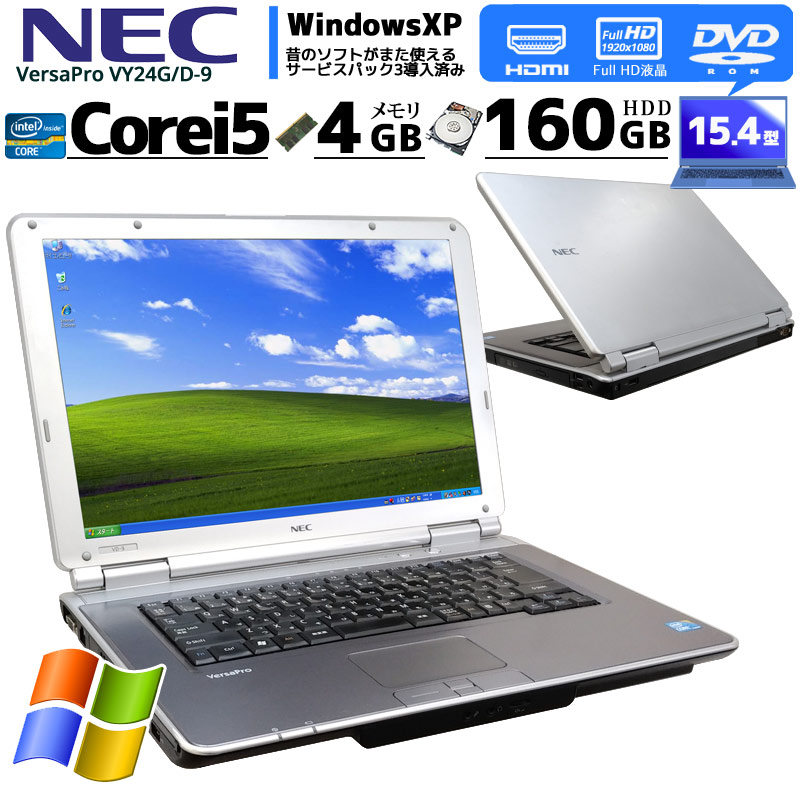 中古ノートパソコン NEC VersaPro VY24G/D-9 WindowsXP Corei5 520M