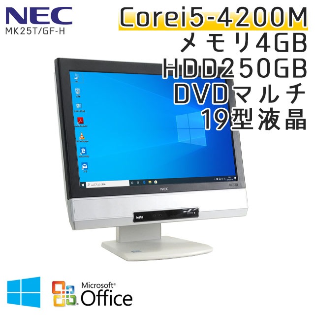 中古パソコン Microsoft Office搭載 Nec Mate Mk25t Gf H Windows10 Corei5 2 5ghz メモリ4gb Hdd250gb Dvdマルチ Wn35m 10of 3ヵ月保証 中古デスクトップパソコン メーカーから探す Nec 中古 パソコン専門店 リサイクルpc Gテック