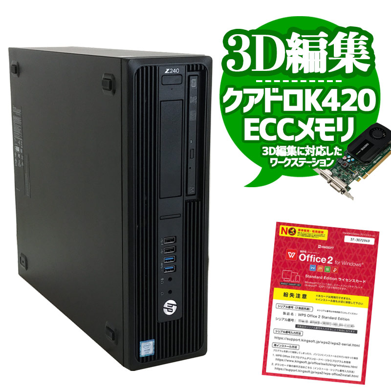 中古パソコン HP Z240 SFF WorkStation Windows10Pro Xeon E3-1230v3