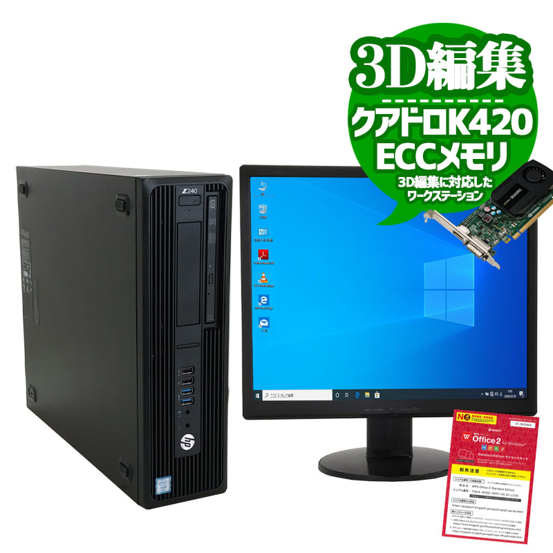 中古パソコン HP Z240 SFF WorkStation Windows10Pro Xeon E3-1230v3 