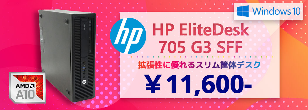 中古パソコン専門店 リサイクルPC Gテック