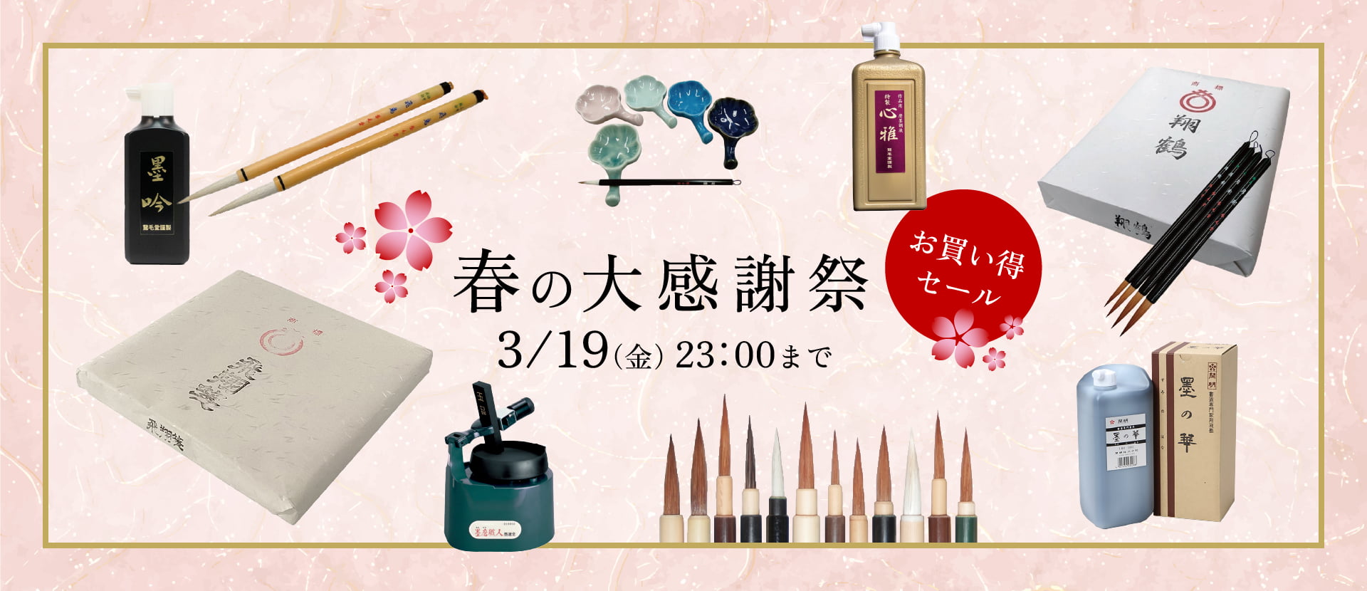 鵞毛堂（がもうどう)｜書道総合用品店