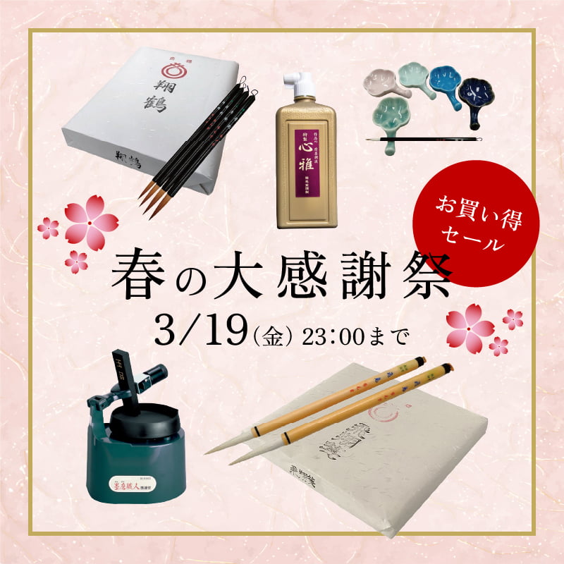 紙,紅星牌 | 鵞毛堂（がもうどう）