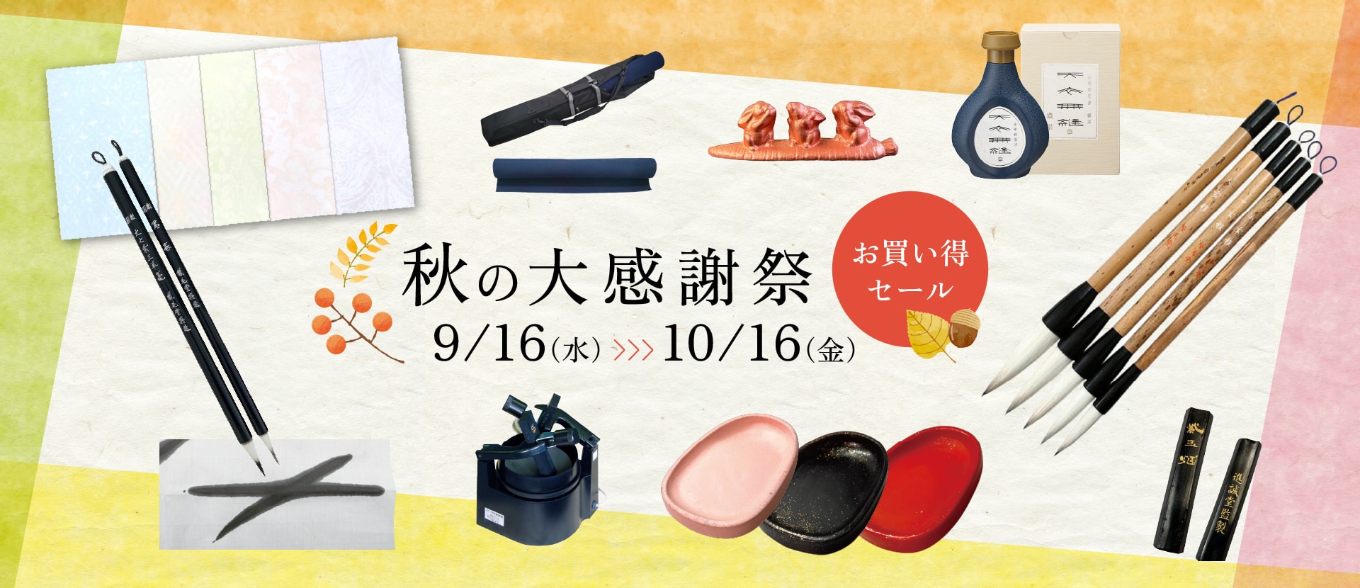鵞毛堂（がもうどう)｜書道総合用品店