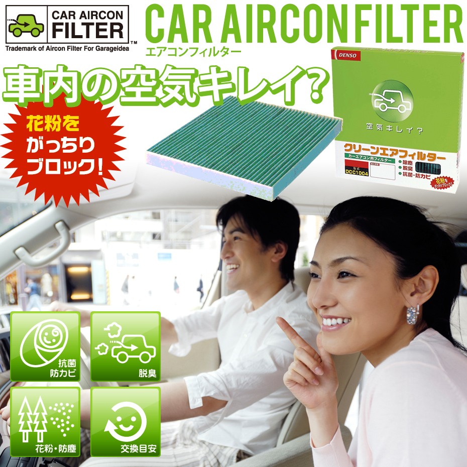 社内の空気キレイ?エアコンフィルター