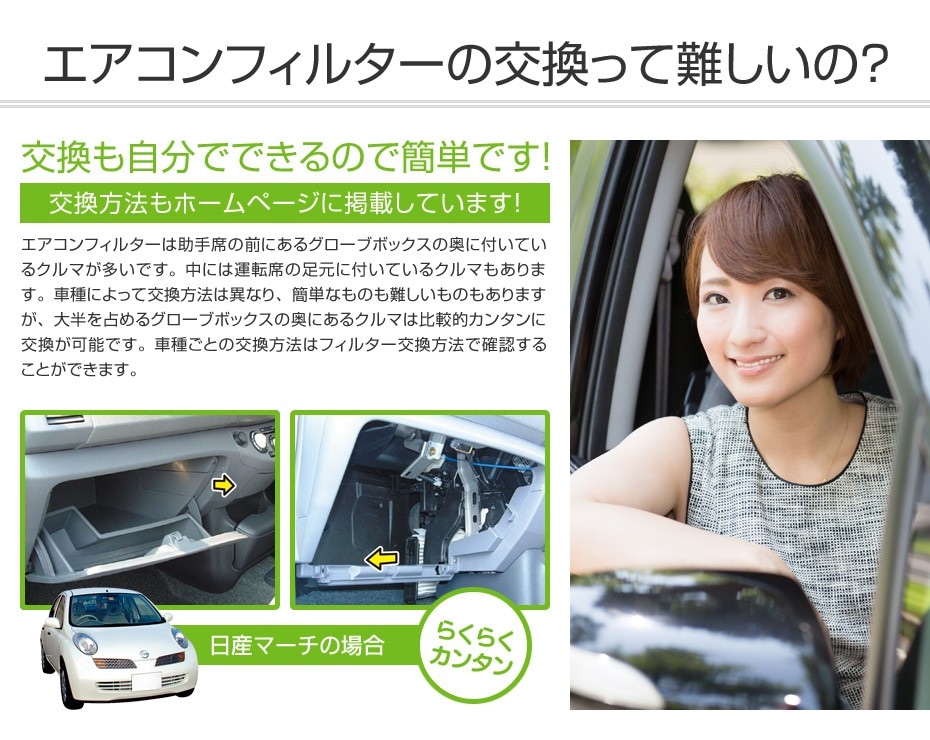 交換も自分でできるので簡単です!