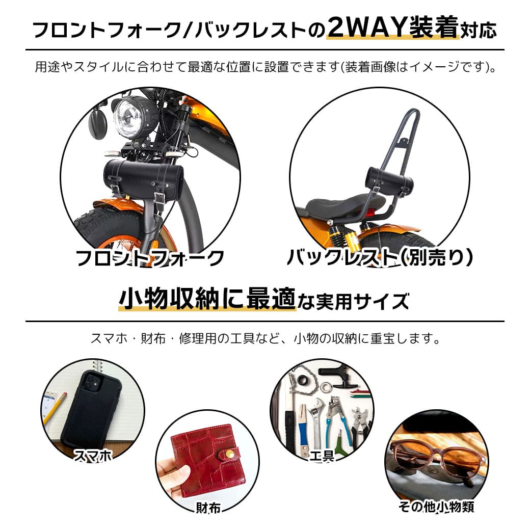 バックレスト