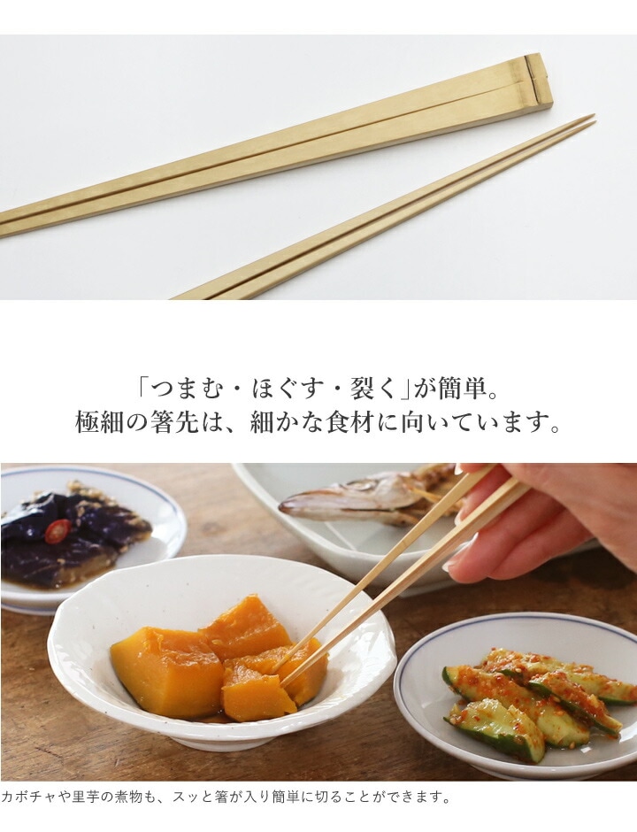 竹製箸