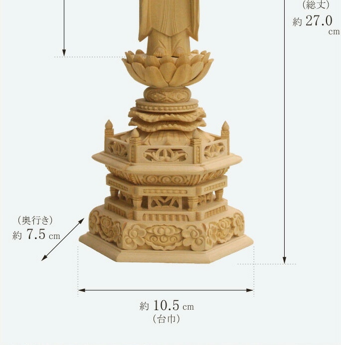 阿弥陀如来　東立弥陀　3.5寸　白木