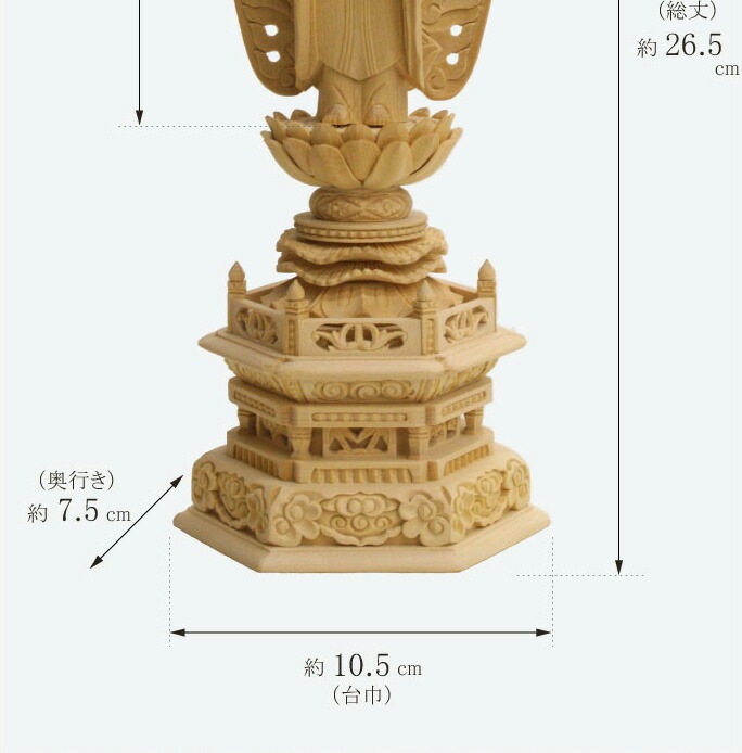 阿弥陀如来　西立弥陀　3.5寸　白木