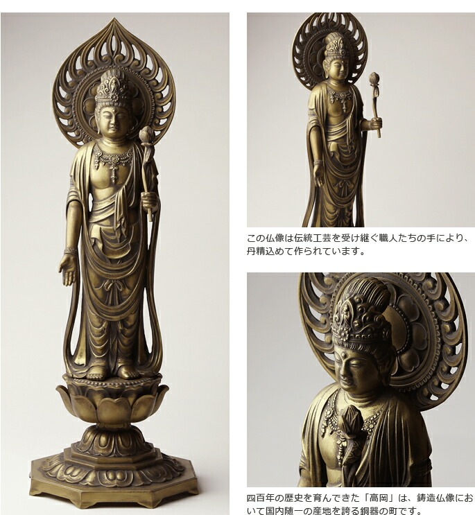 仏像 聖観音菩薩 古美金 36cm | 仏具,仏像(金属製) | がらんどう｜手 