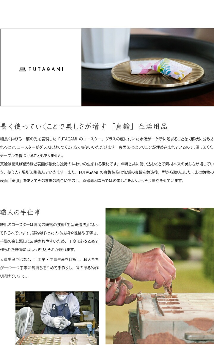 FUTAGAMIコースター光芒について